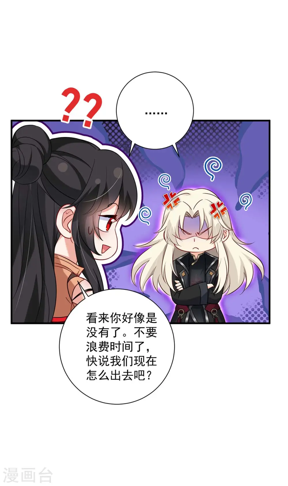 第100话 吃醋5
