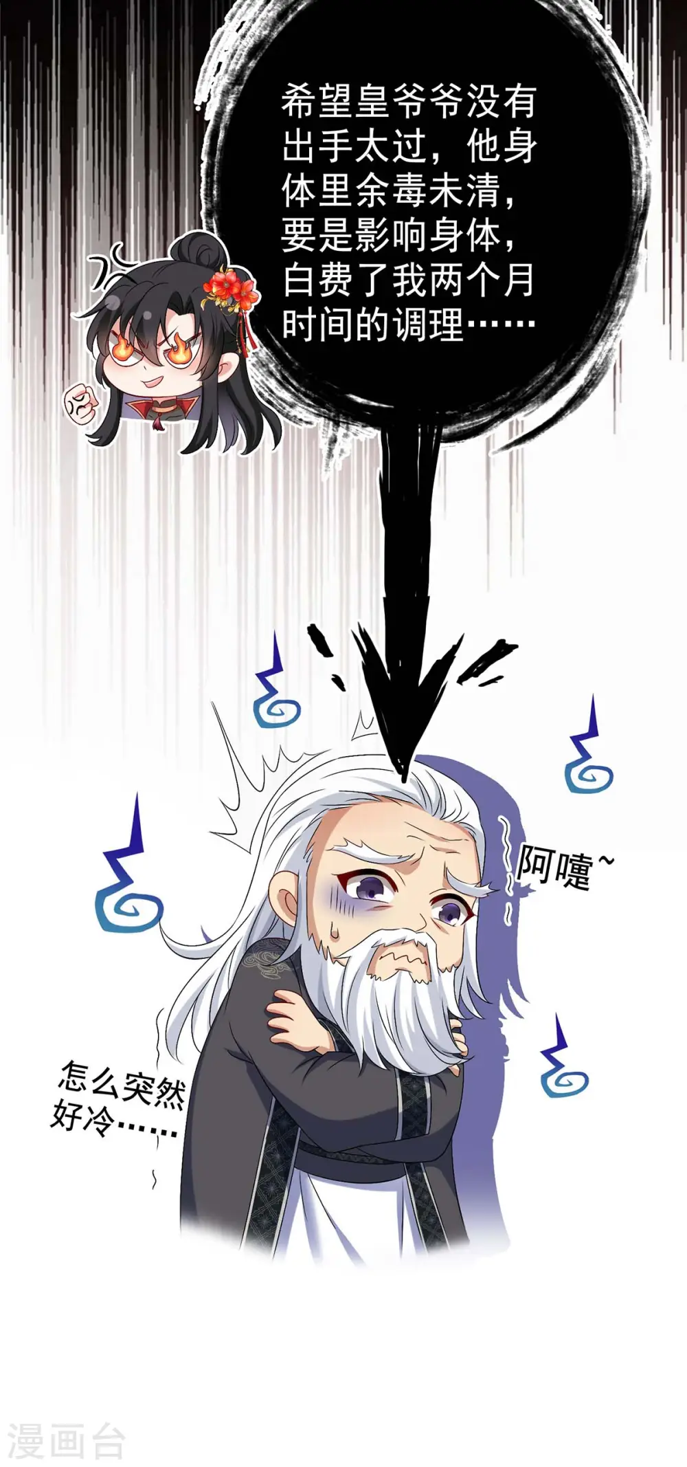 第149话 前因后果26