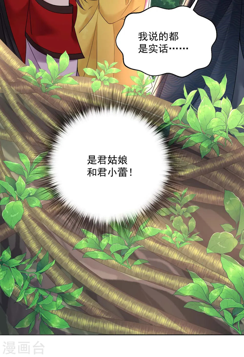 第207话 冤家路窄9