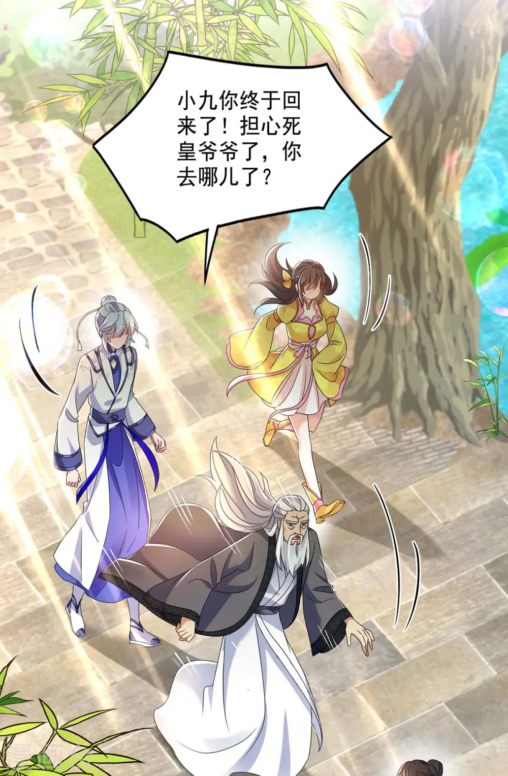 第100话 吃醋24