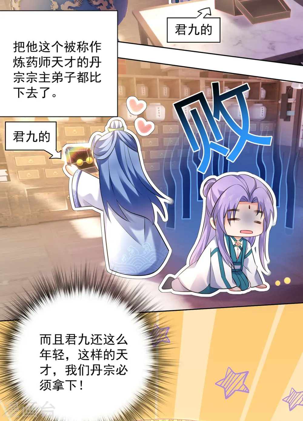 第188话 慢走不送25