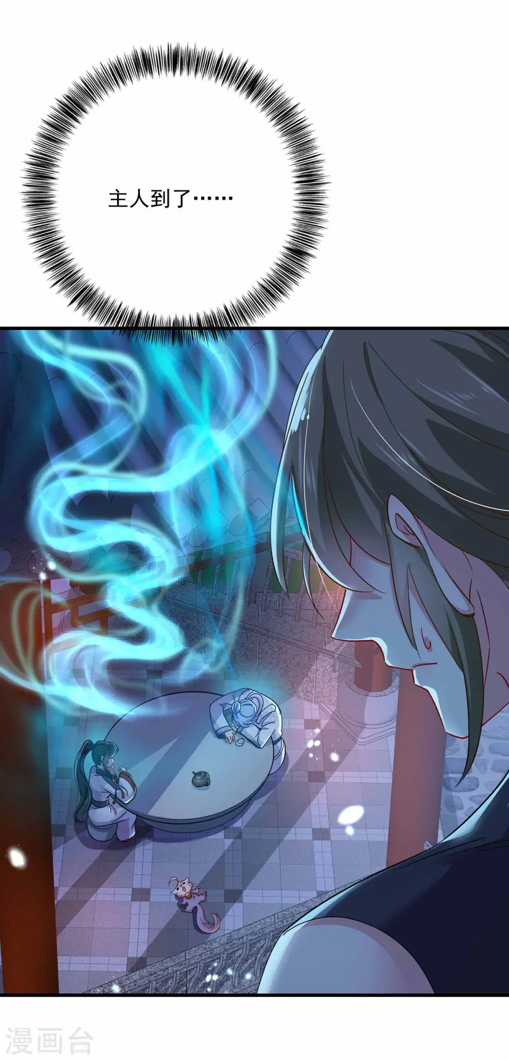 第79话 想我就会出现4