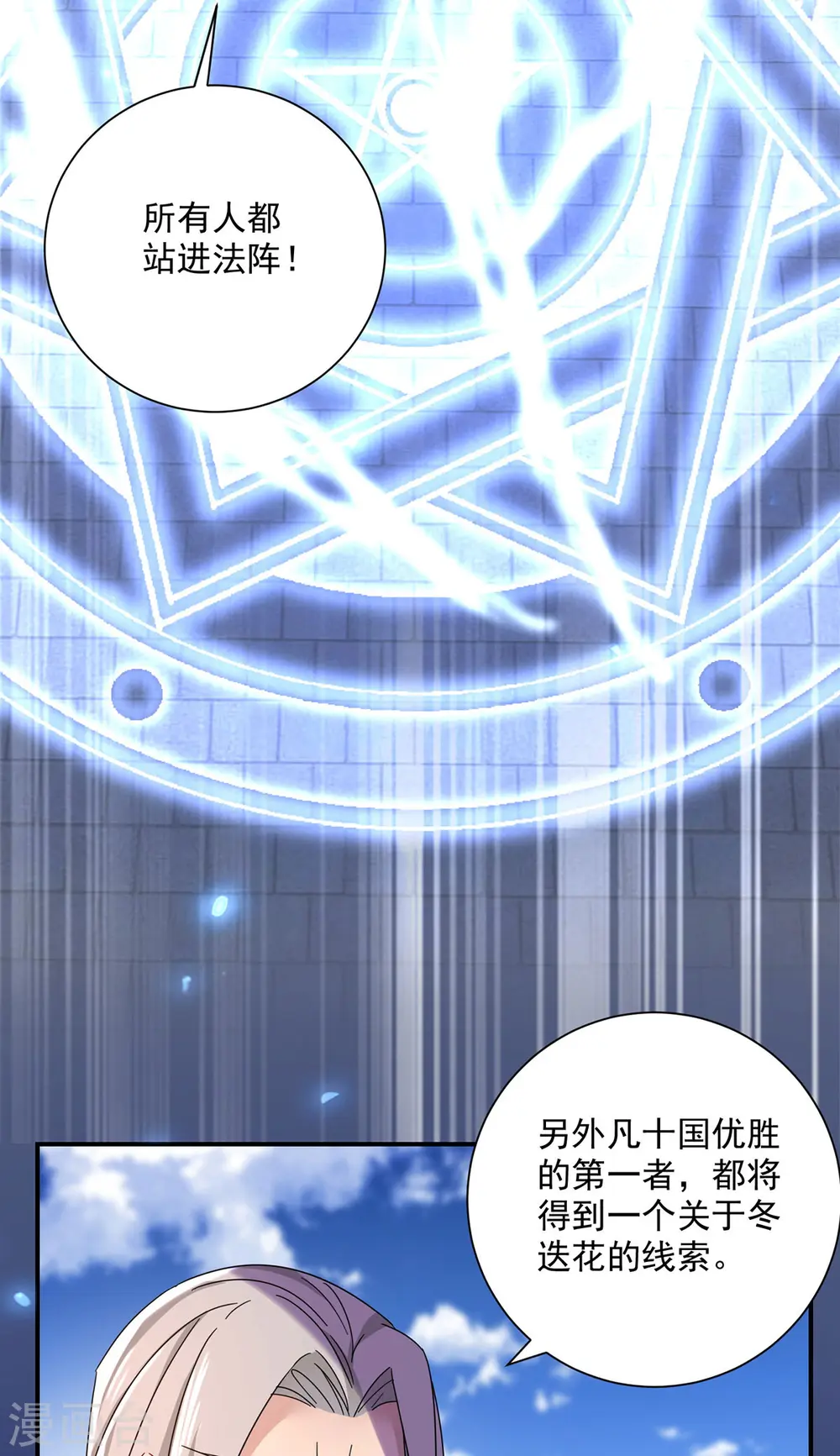 第197话 通关的线索11