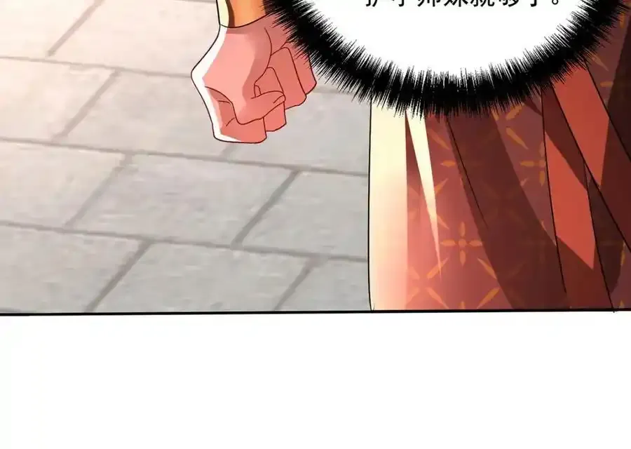 第276话 一起吧43