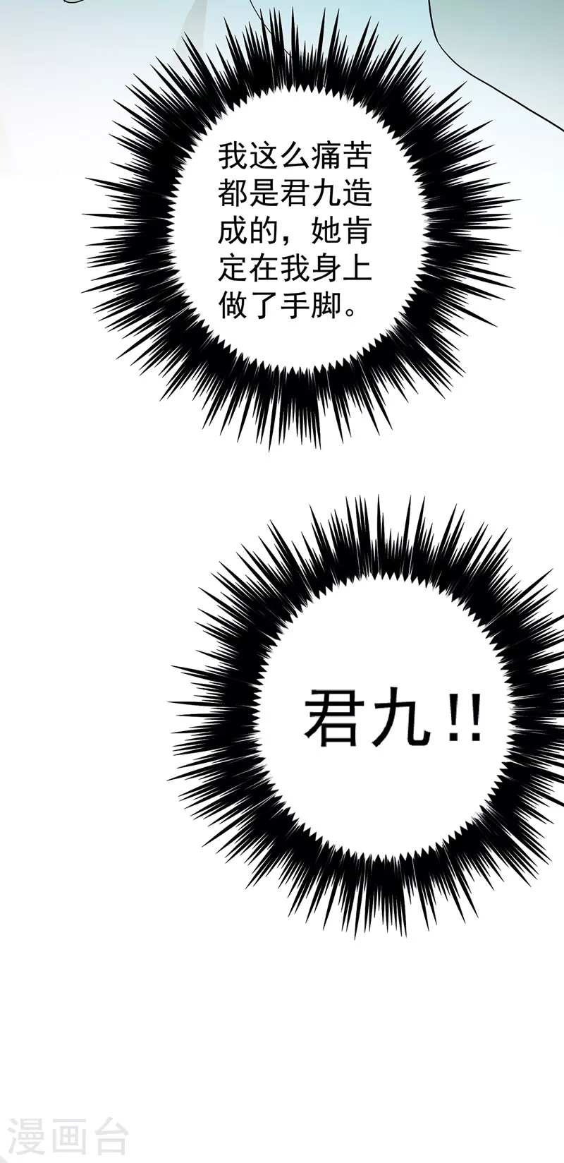 第13话我的道，是你19