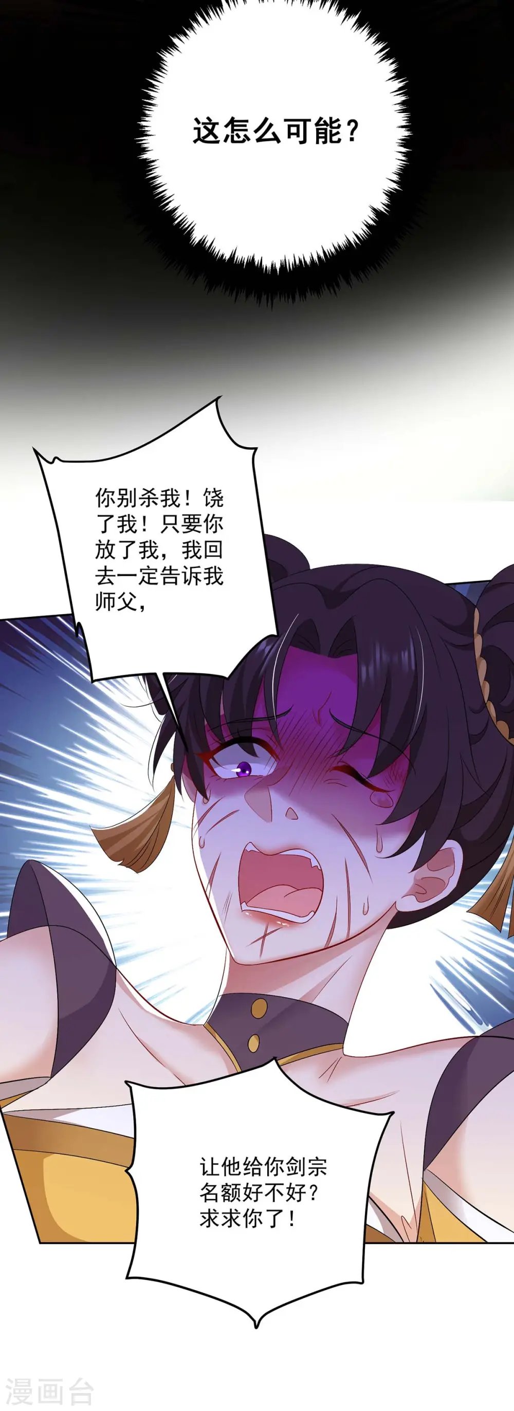 第147话 煞星22
