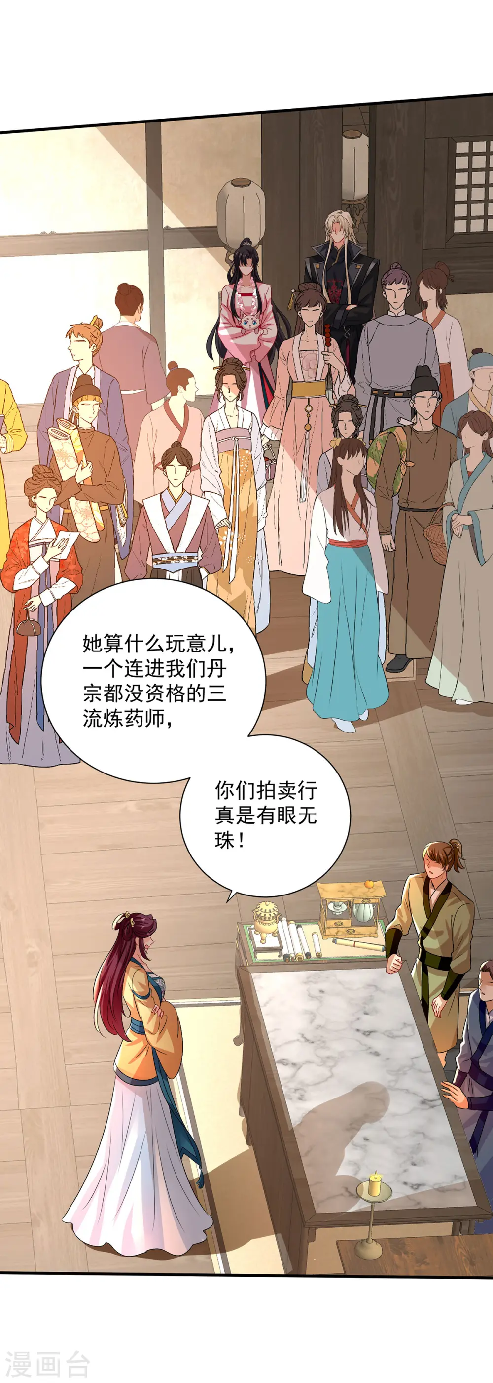 第254话 他到底是谁？11