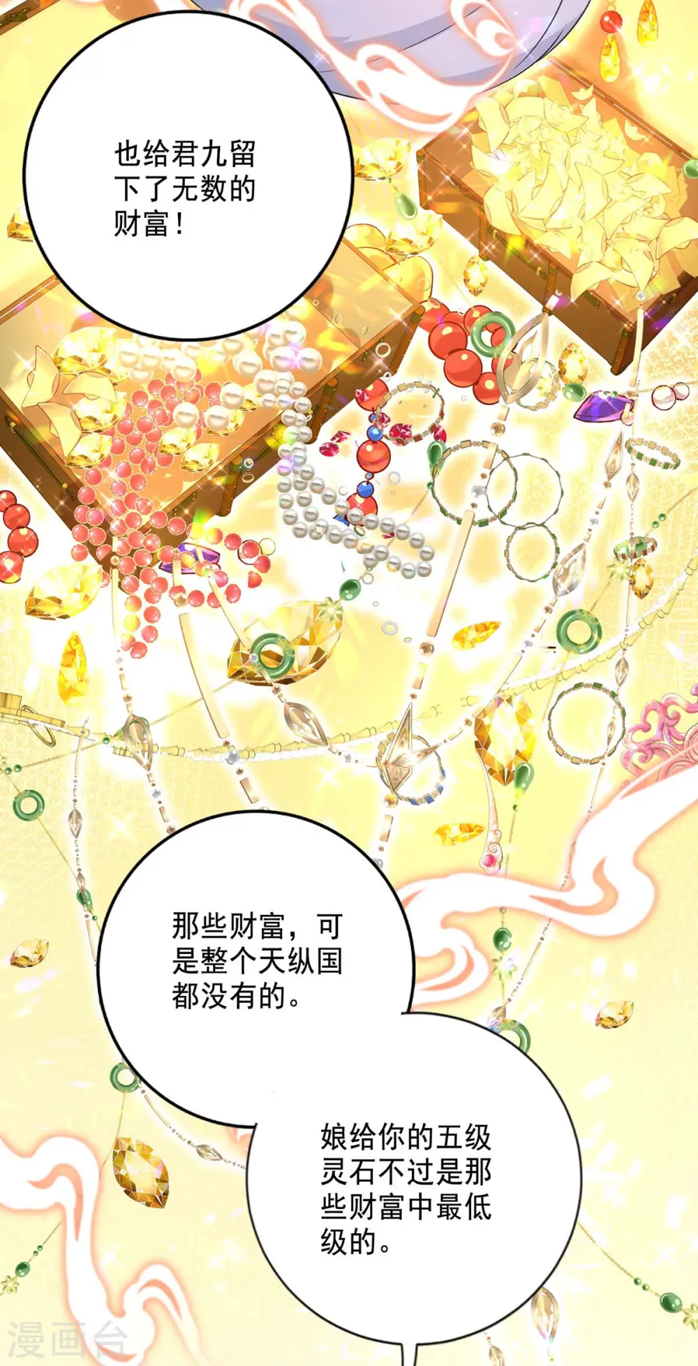 第161话 冒名顶替12