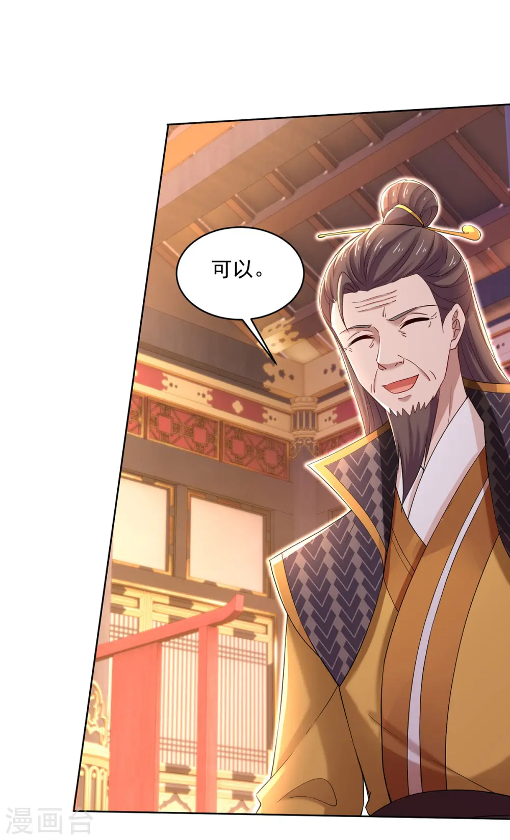 第221话 嚣张至极1