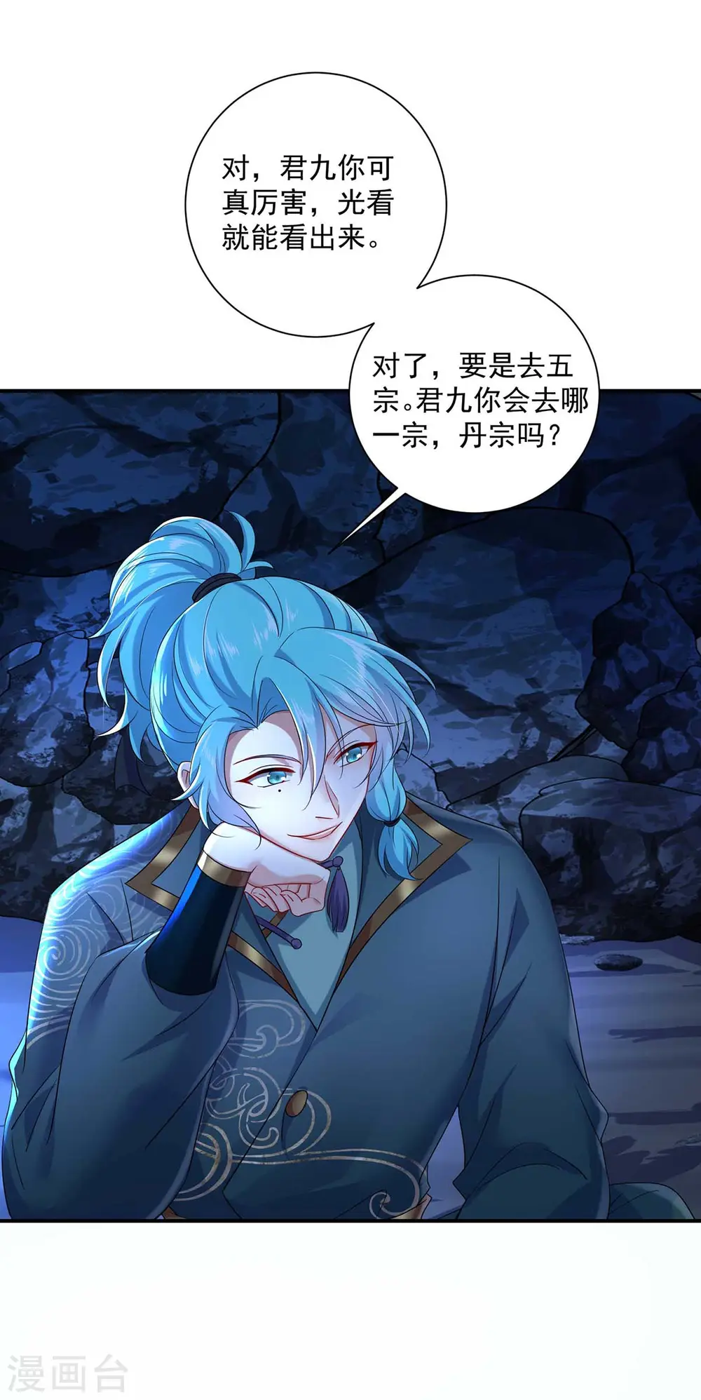 第139话 五宗11