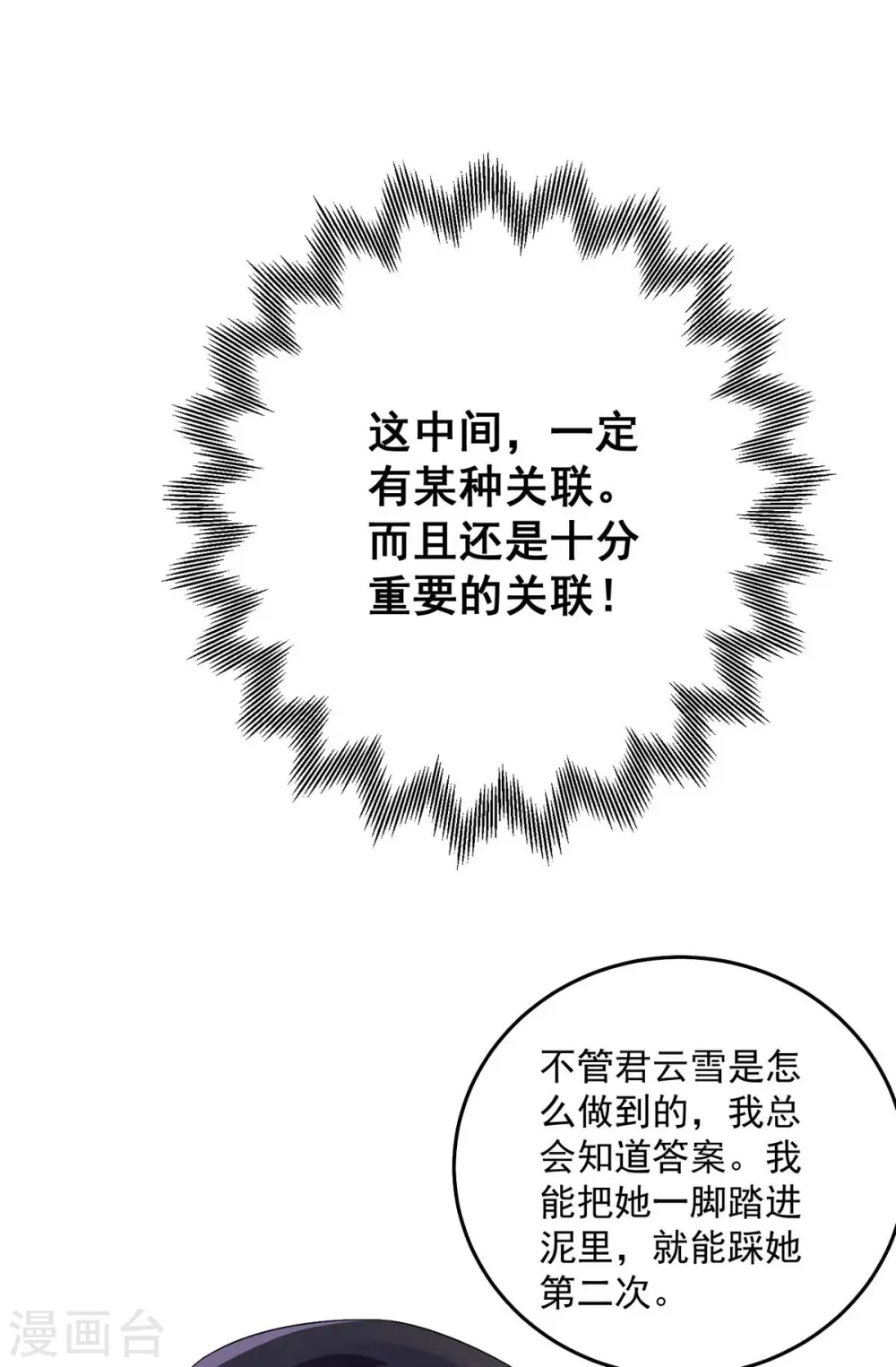 第166话 选拔开始9