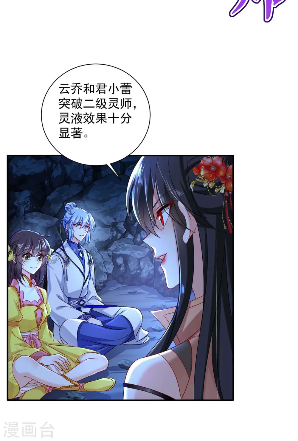 第139话 五宗8
