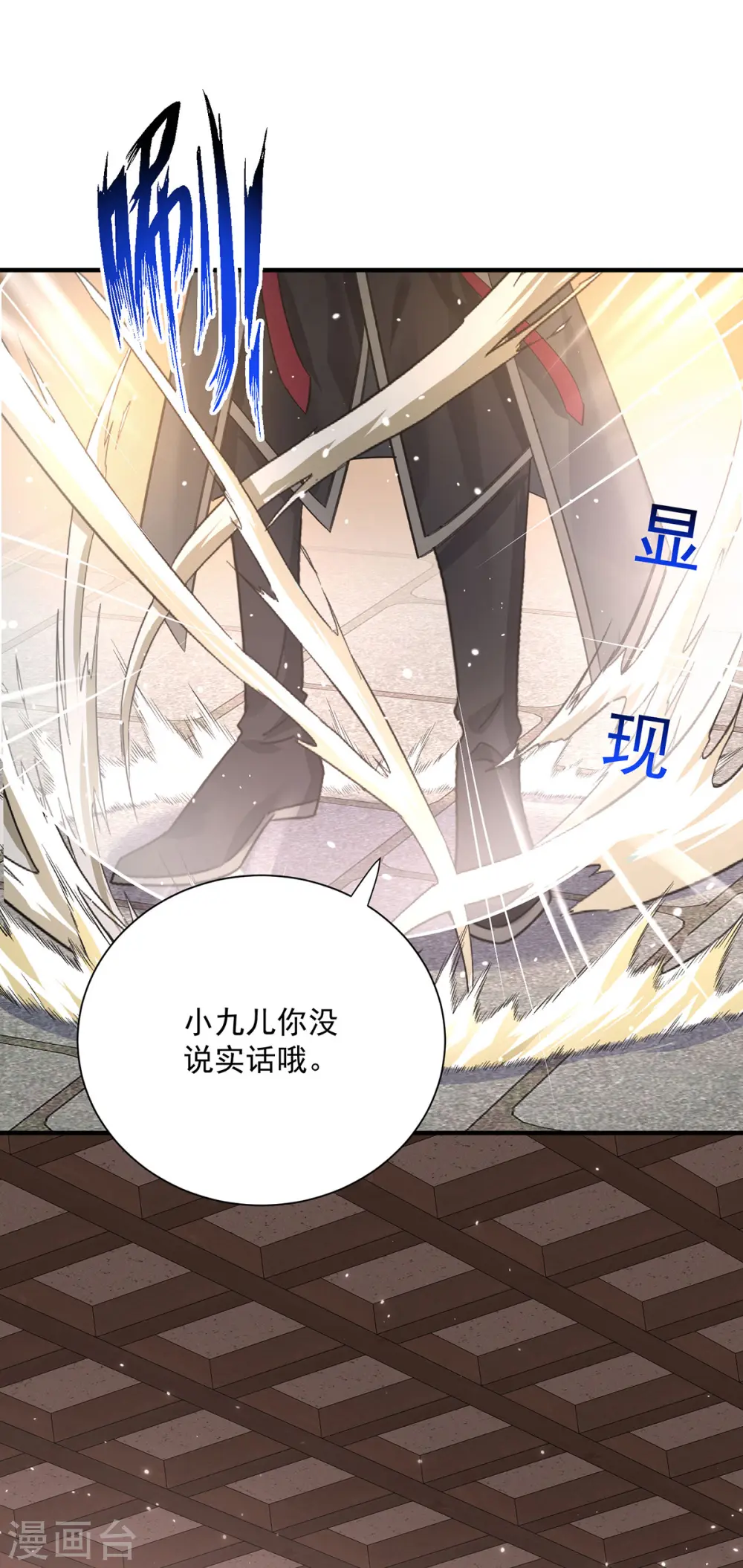 第237话 倔强的君九20