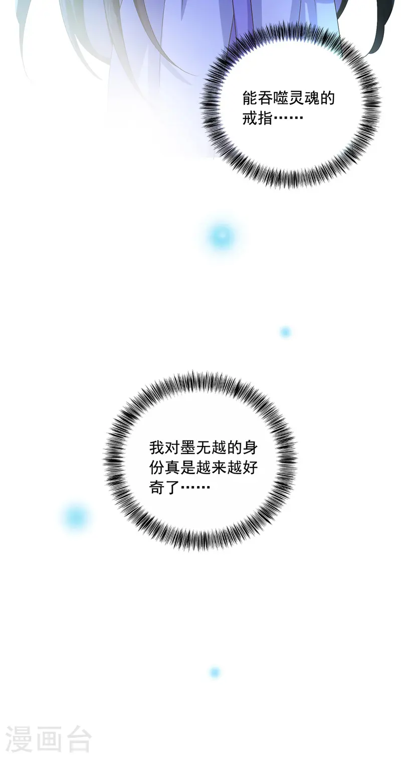 第51话 赤龙戒20