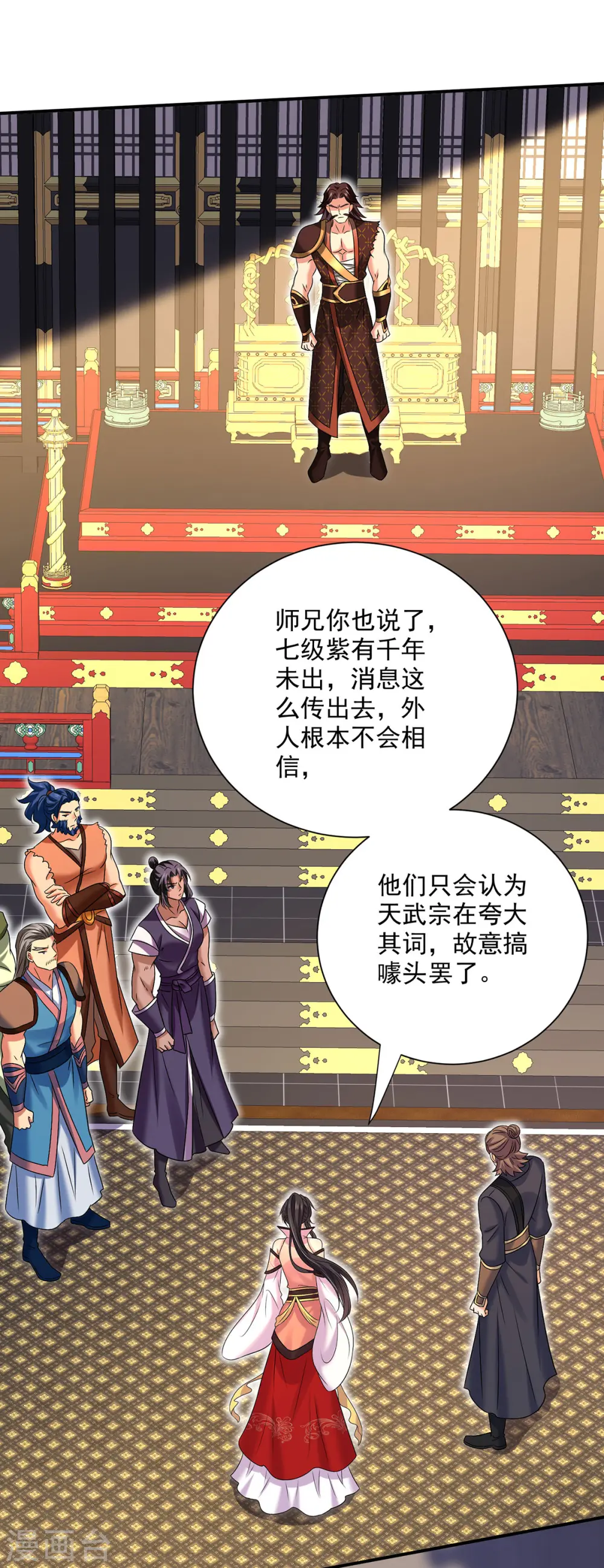 第231话 我觉得没必要11