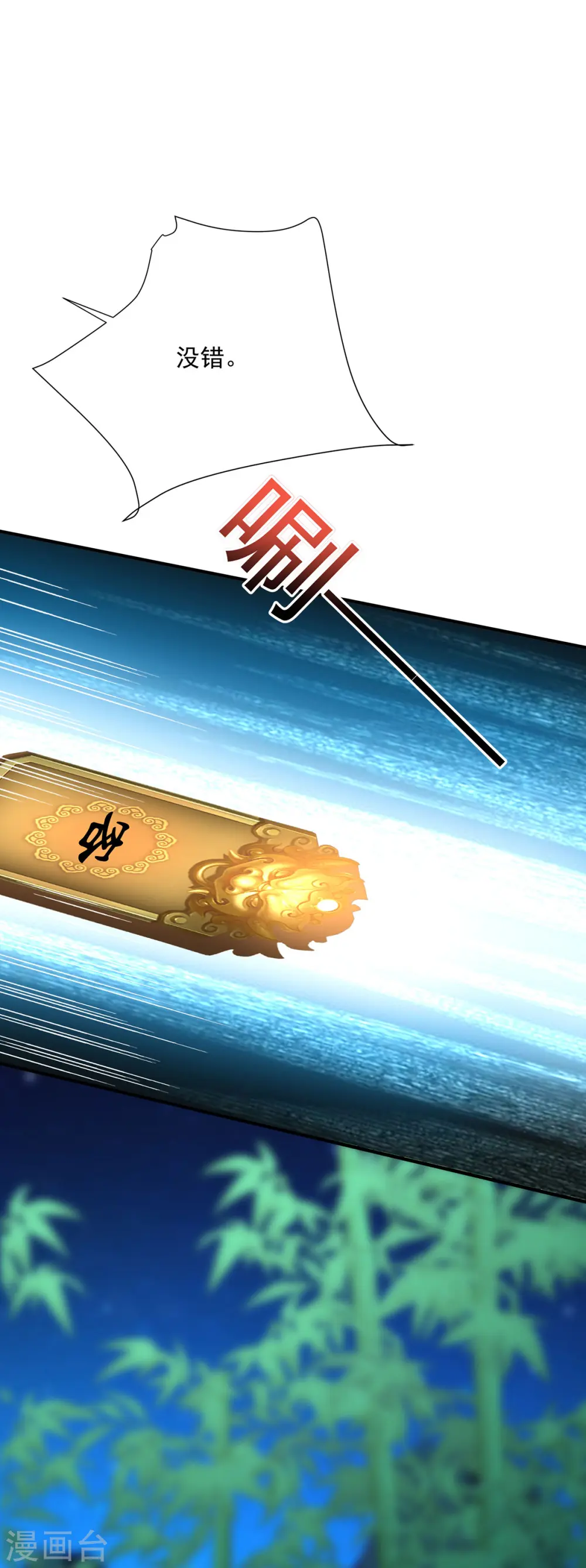 第251话 客卿长老29