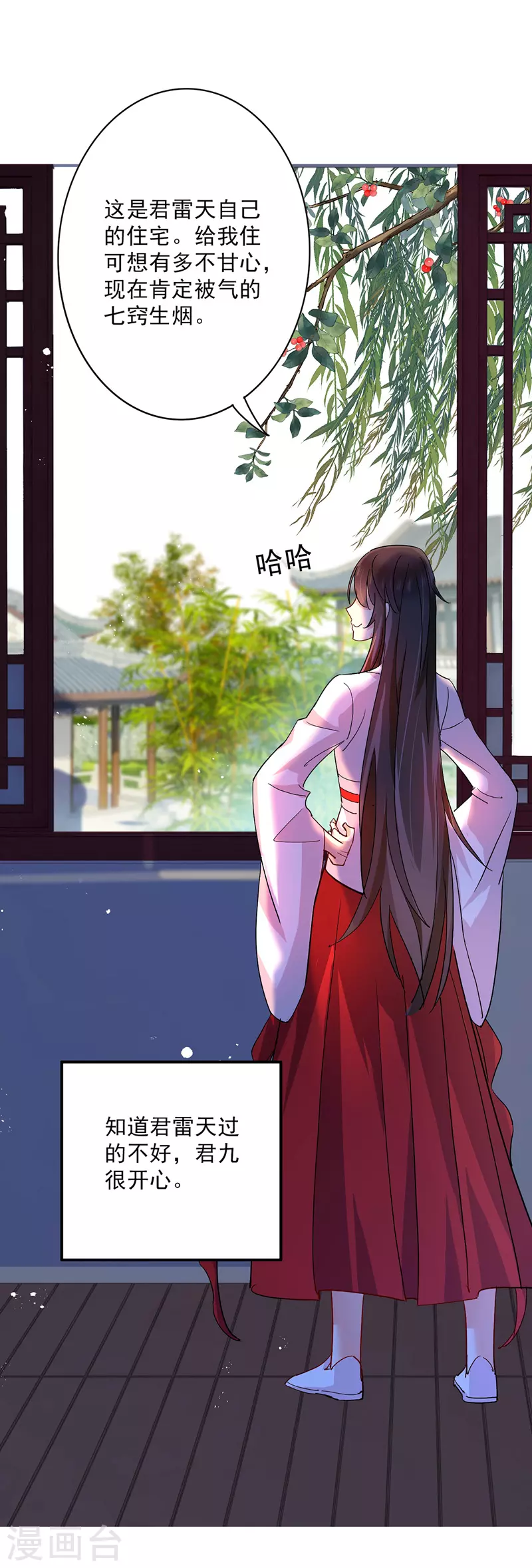 第13话我的道，是你21