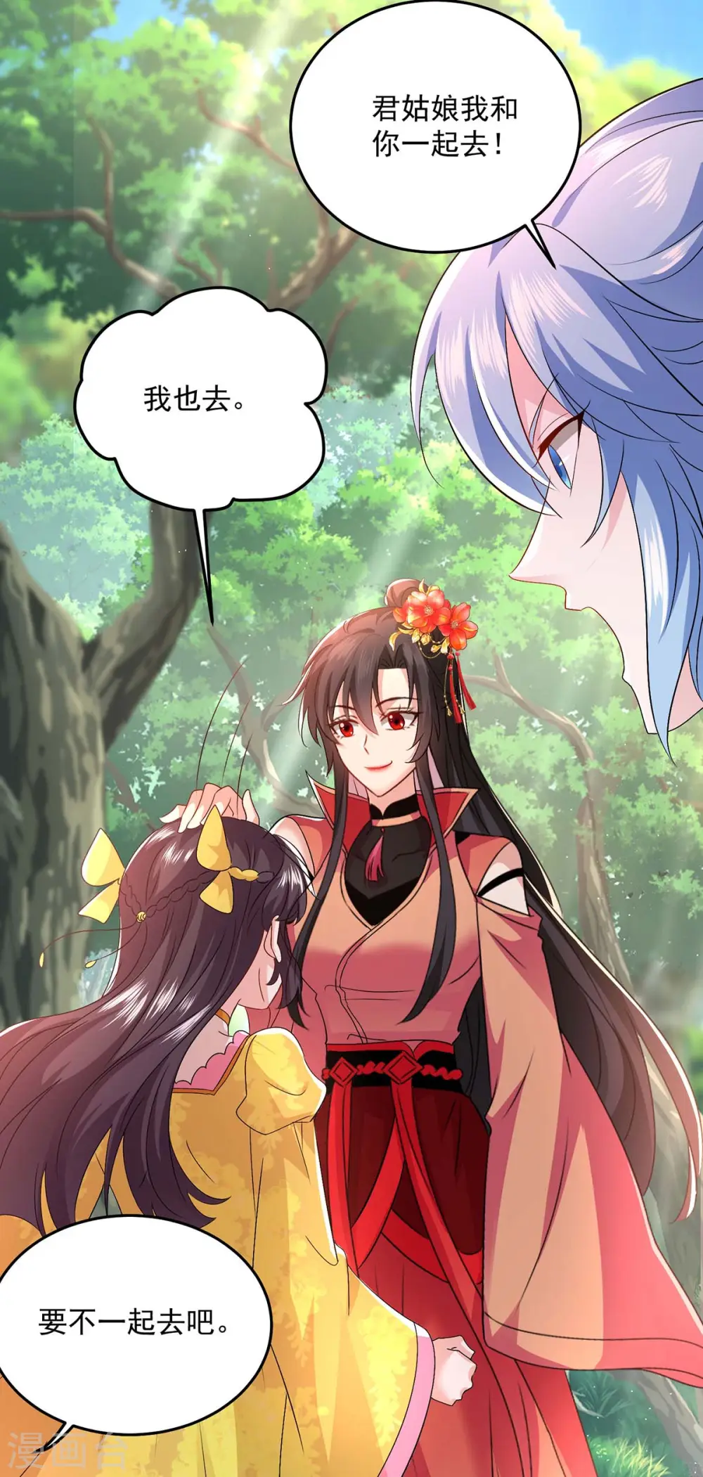 第143话 好好聊聊23