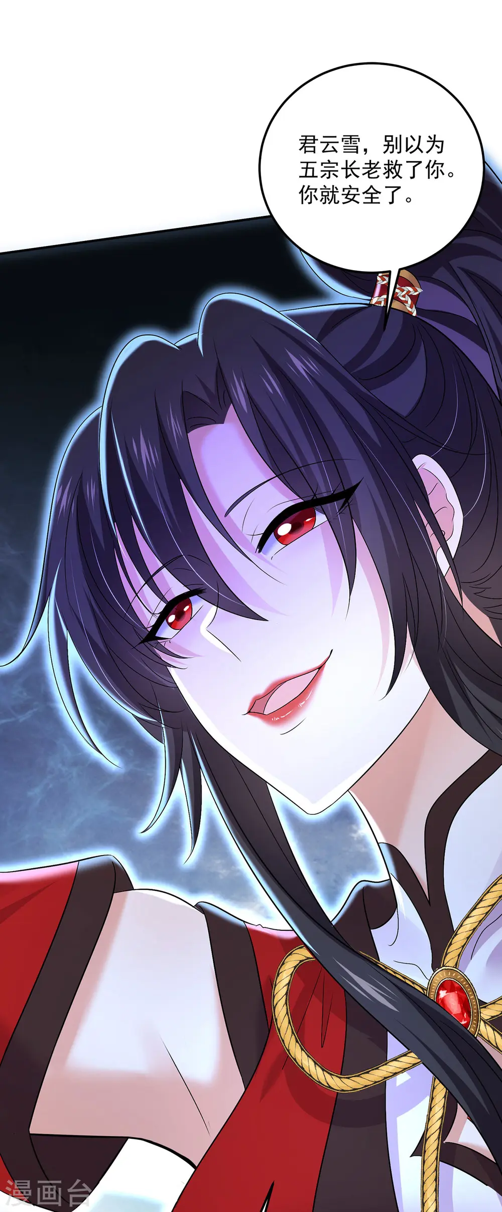 第194话 谁给你的勇气21