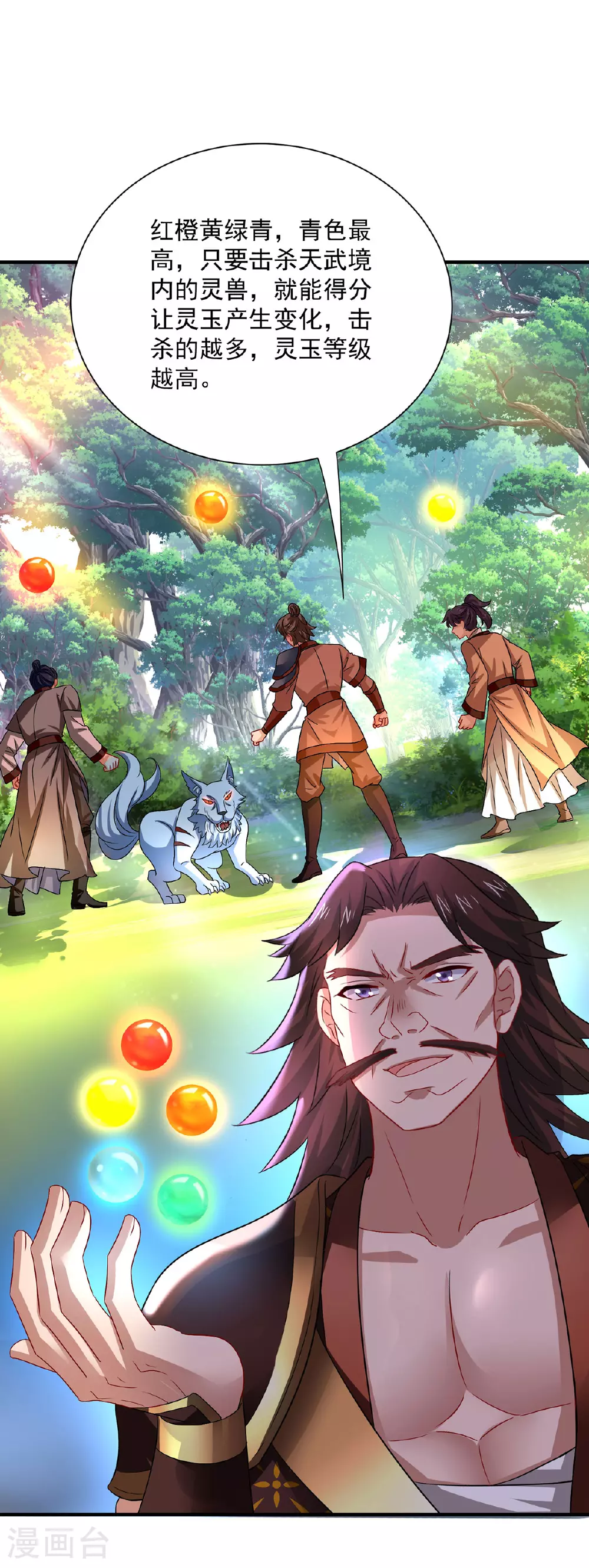 第261话 前往天武境10
