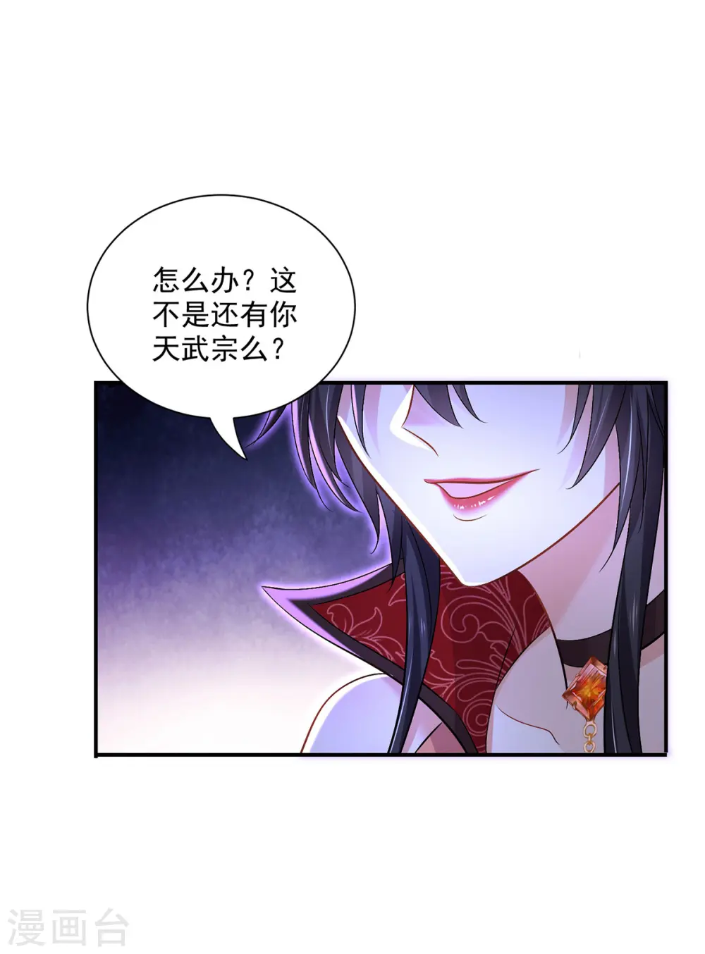 第222话 你来当我师妹吧19