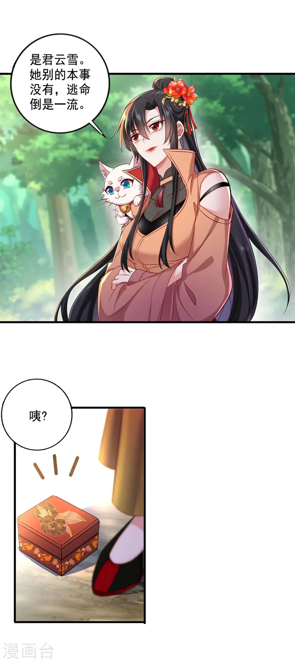 第148话 借刀杀人29