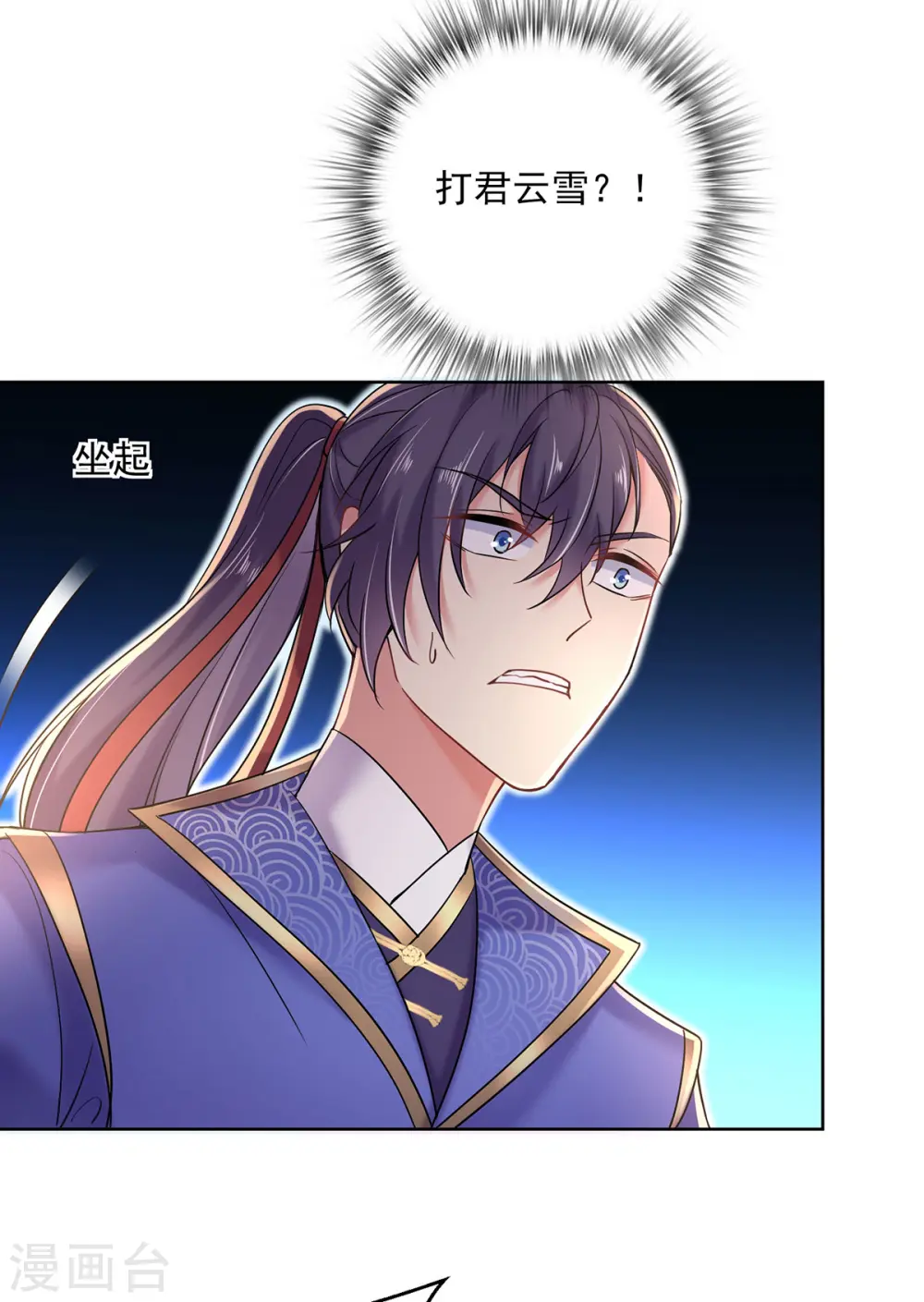 第209话 活命的机会19