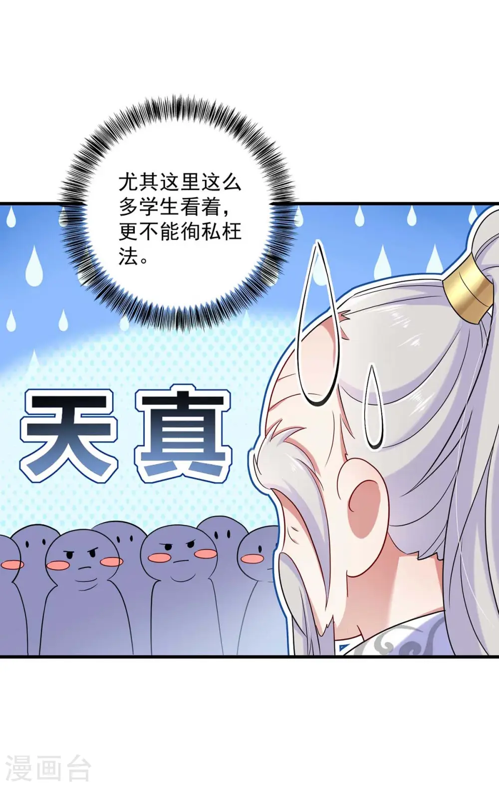 第91话 护犊子17