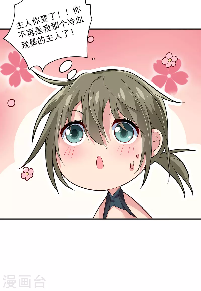 第35话 投其所好27