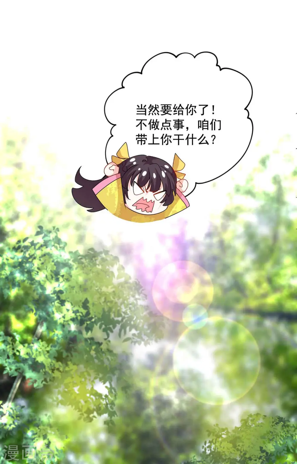 第108话 守株待兔13