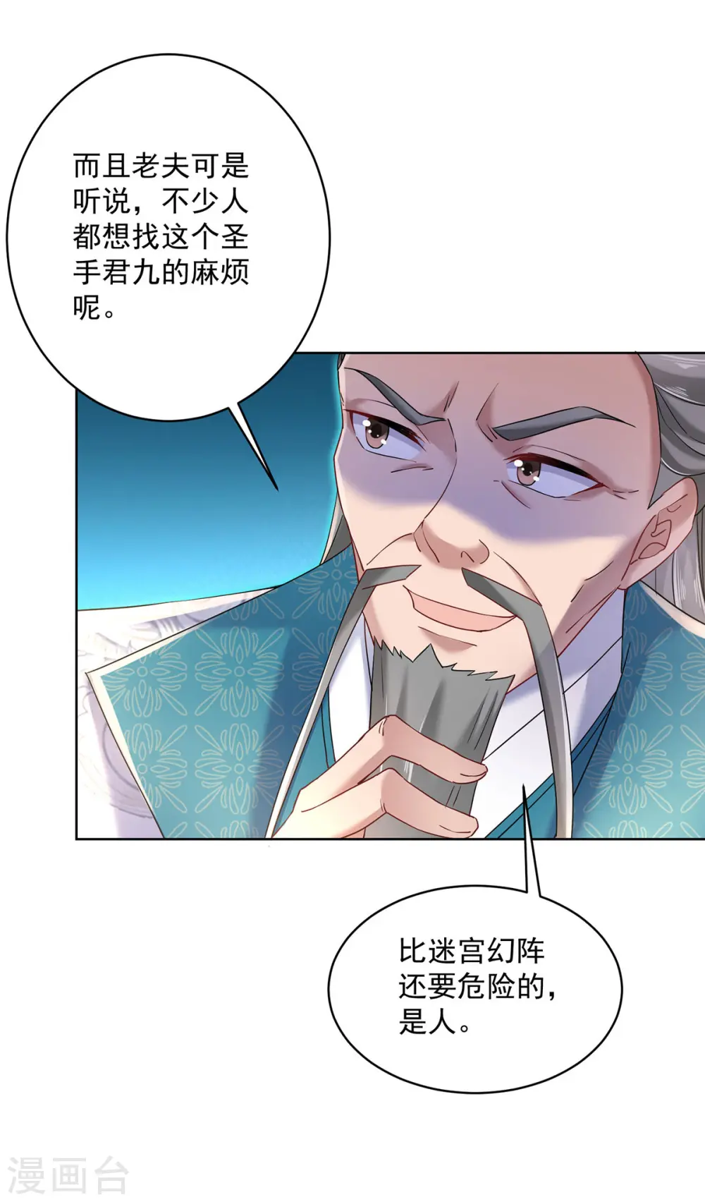 第201话 幸运星27