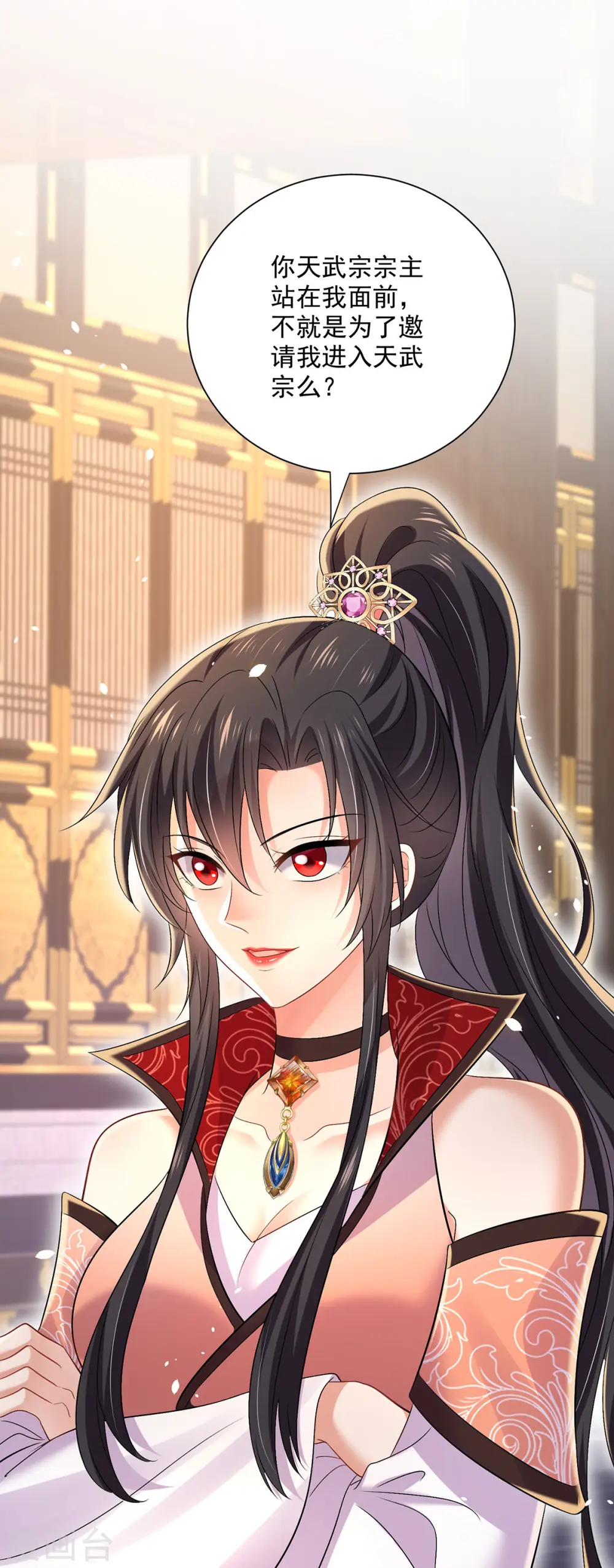 第222话 你来当我师妹吧20