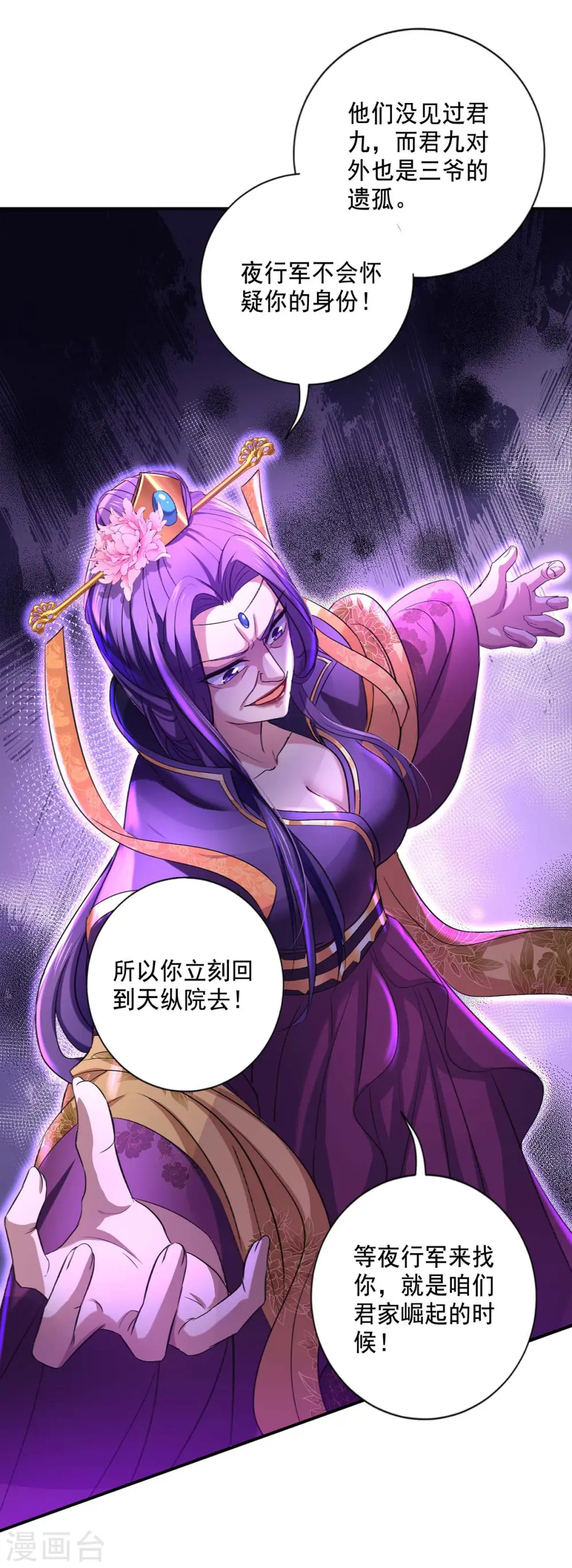 第161话 冒名顶替18