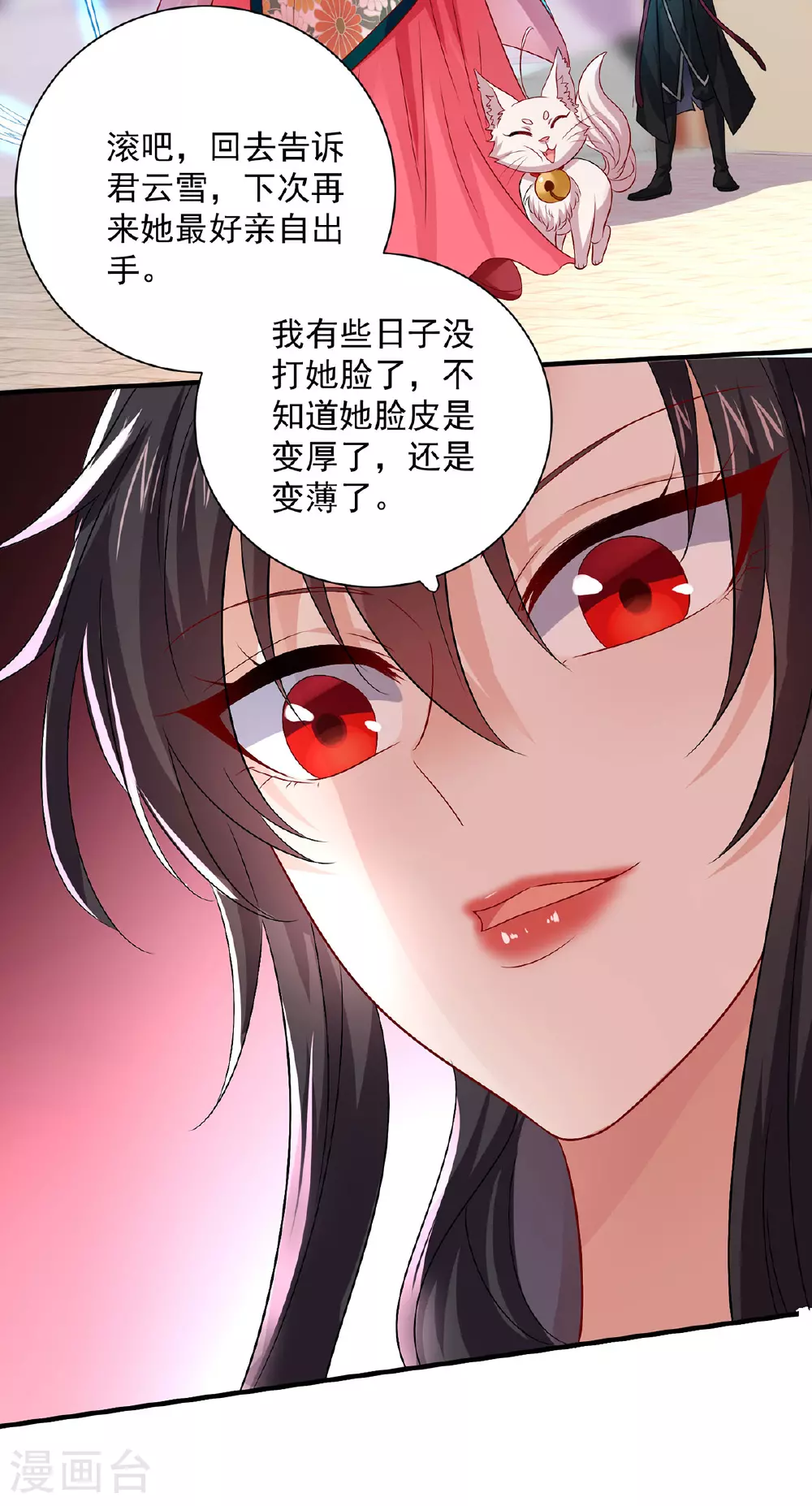 第258话 遇埋伏29