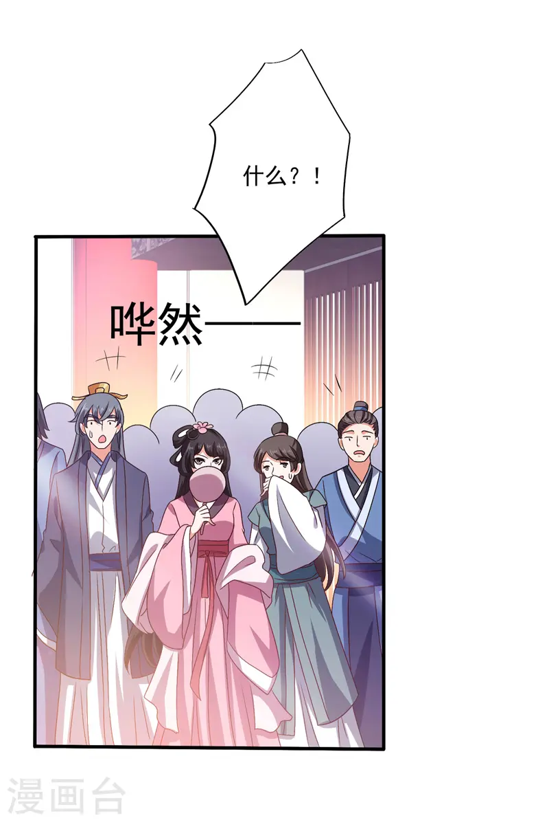 第57话 太子变心6