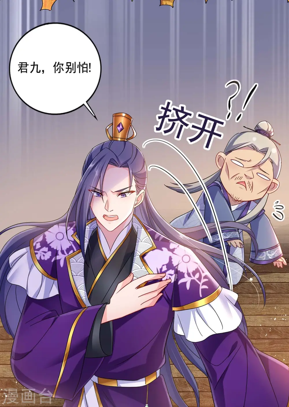 第86话 凤天启救场10