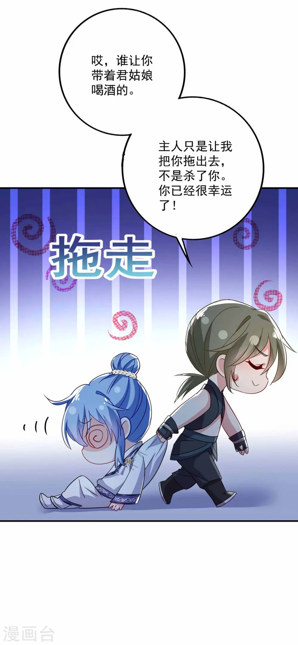 第79话 想我就会出现22