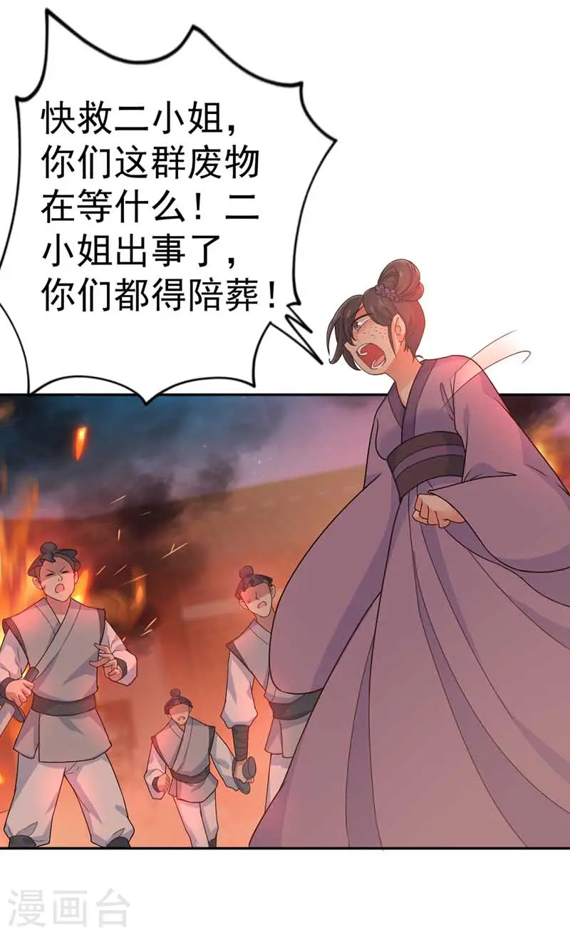 第8话 教训7