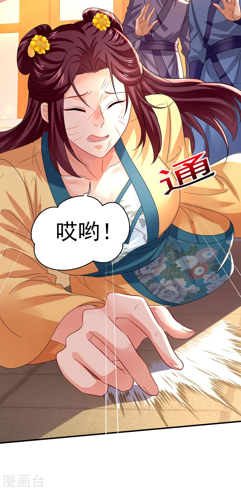 第256话 教训12