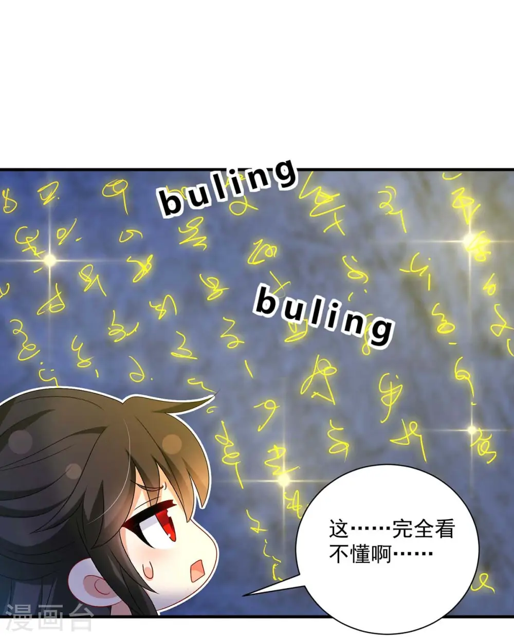第98话 古兽文8