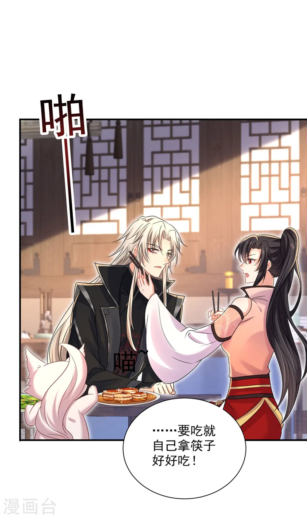 第233话 一样好吃12