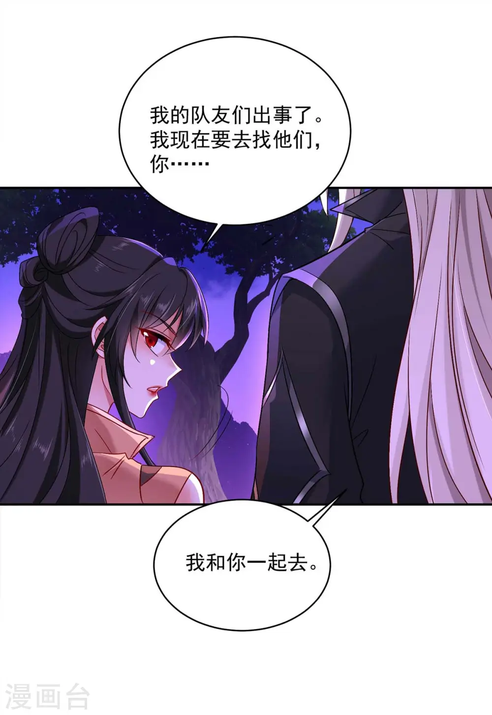 第112话 出事了25