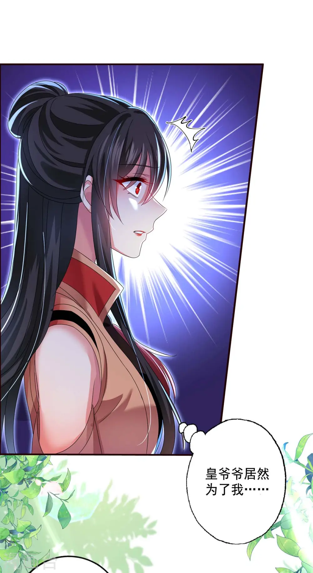 第101话 五宗名额8
