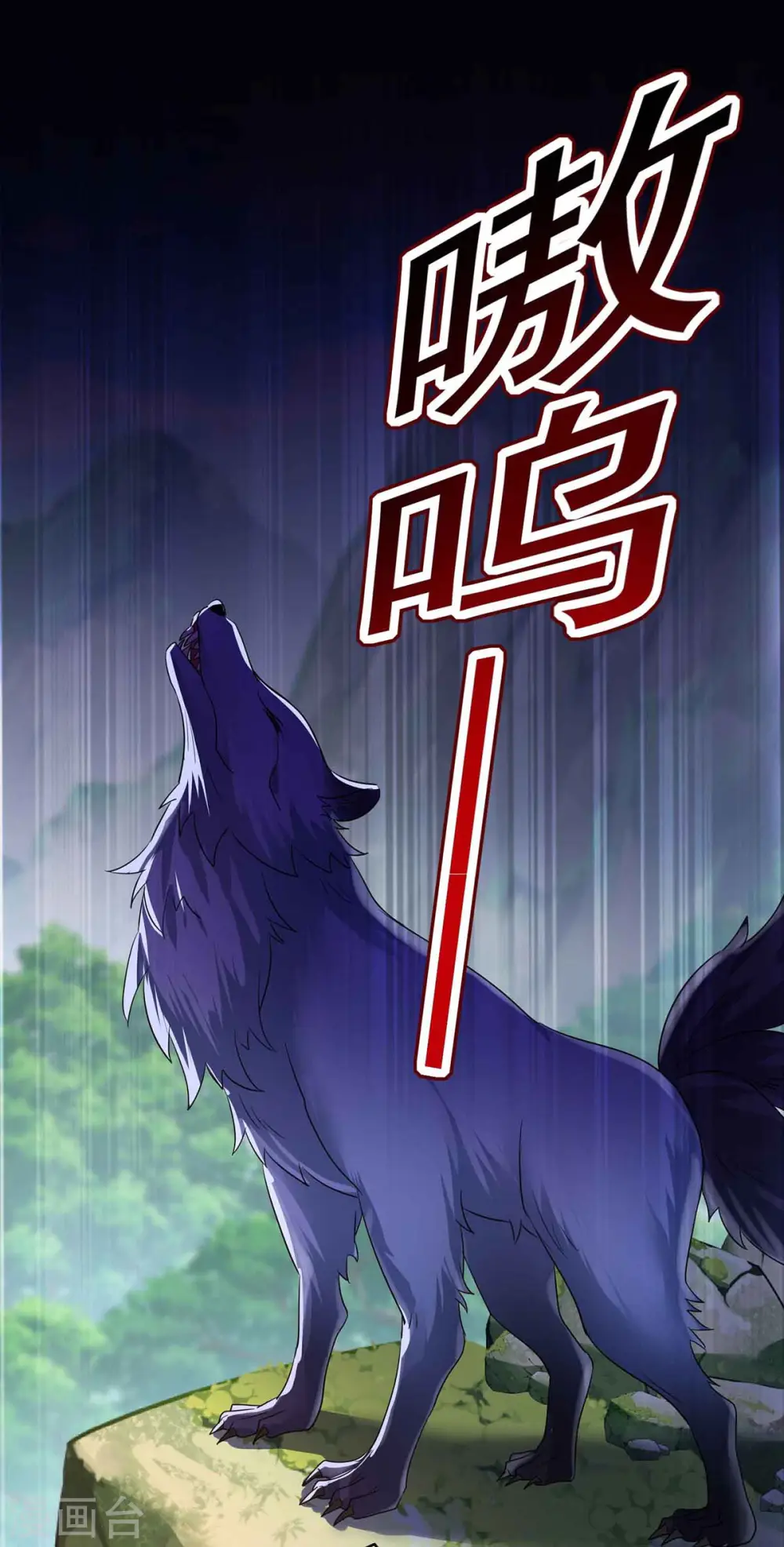 第109话 二级灵兽19