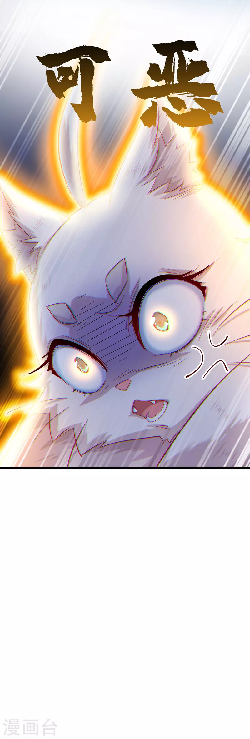 第50话 小猫化虎16