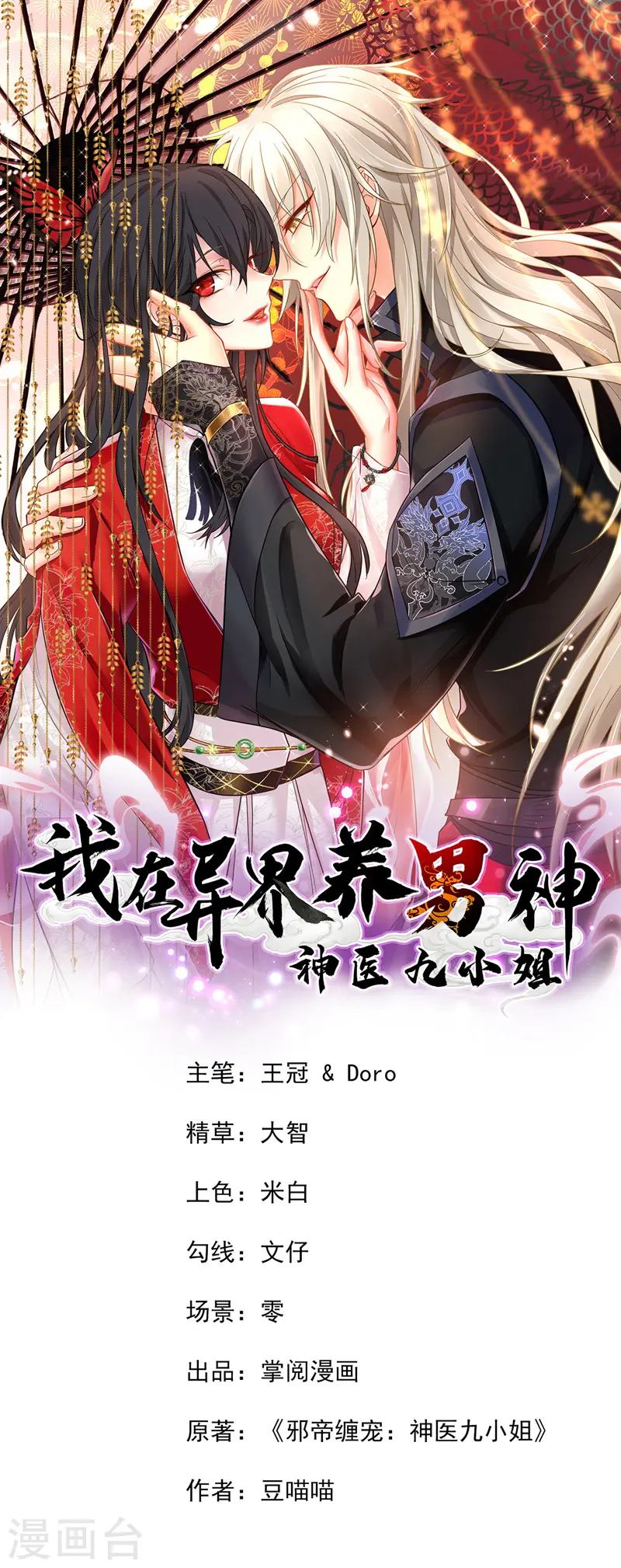 第55话 男渣女贱0