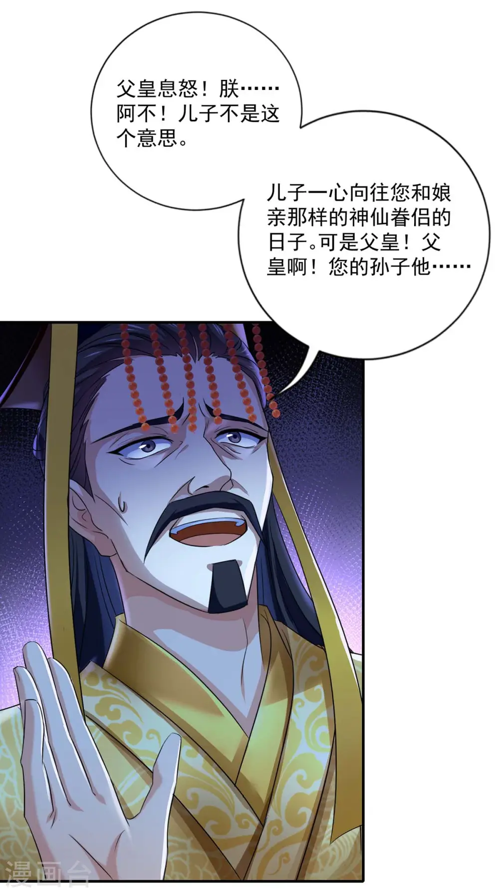 第153话 你是曼冬？24