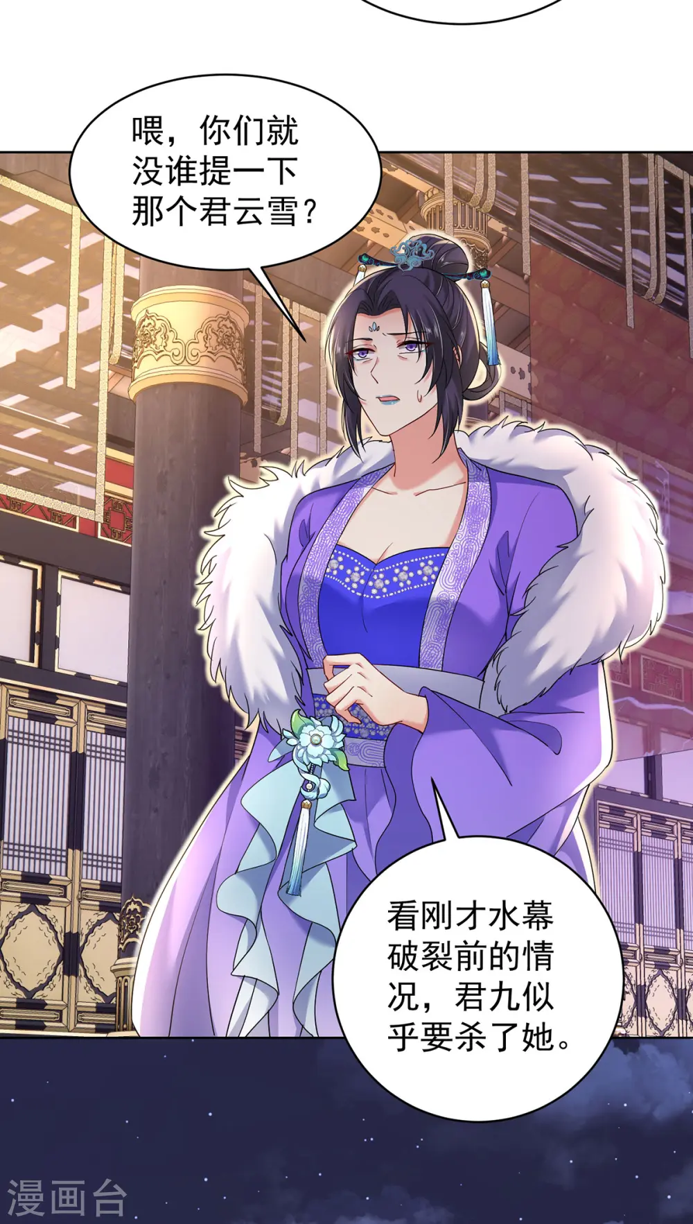 第210话 毁掉水幕25