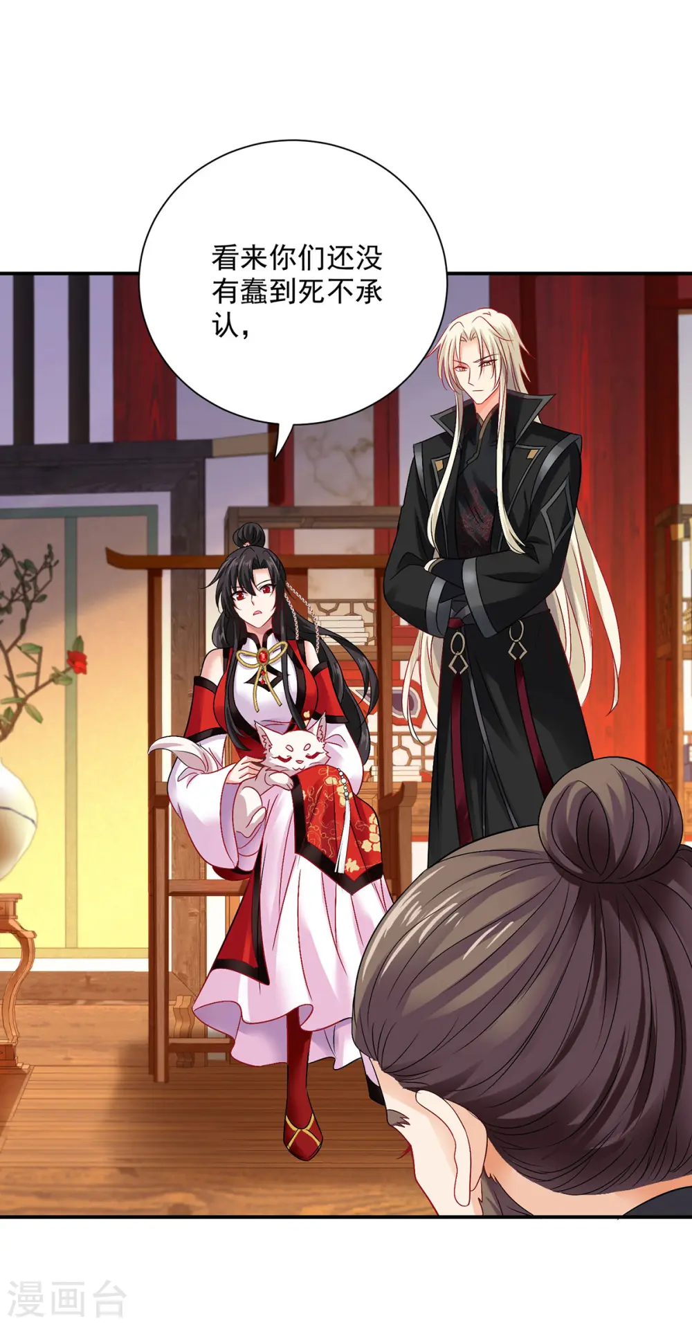 第217话 我从不需要保护8
