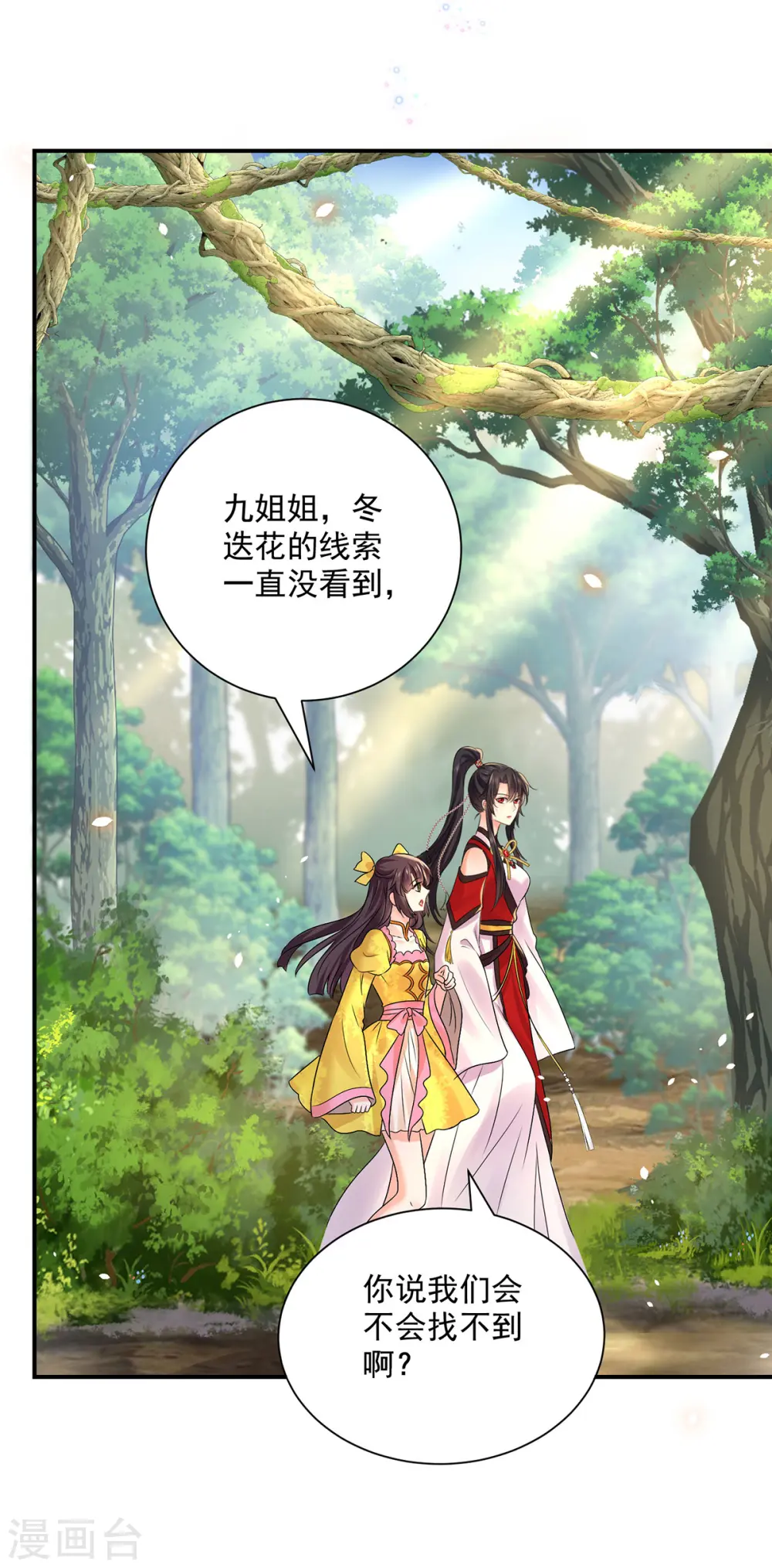 第205话 杀星17